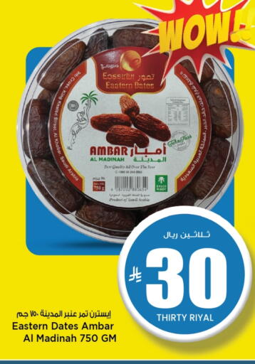 available at Mark & Save in KSA, Saudi Arabia, Saudi - Al Hasa