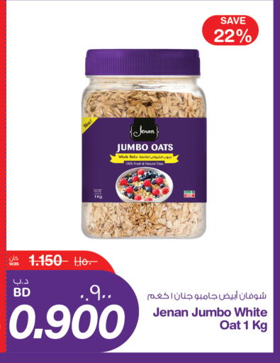 available at MegaMart & Macro Mart  in Bahrain