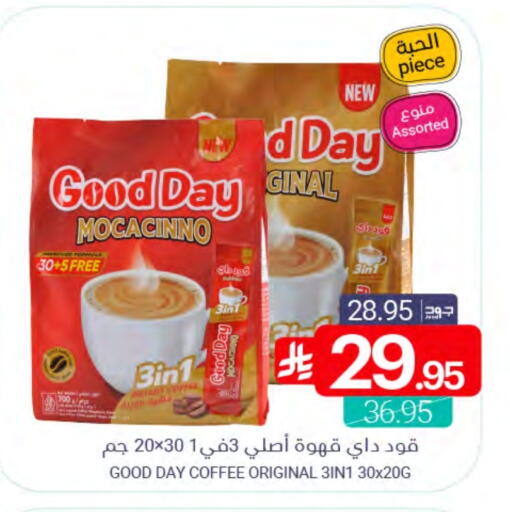 available at Muntazah Markets in KSA, Saudi Arabia, Saudi - Qatif