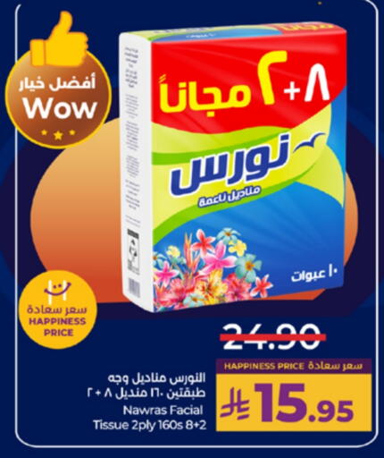 available at لولو هايبرماركت in مملكة العربية السعودية, السعودية, سعودية - الطائف