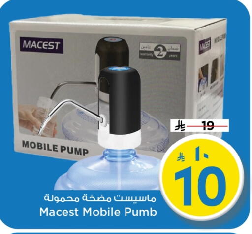 available at Mark & Save in KSA, Saudi Arabia, Saudi - Riyadh