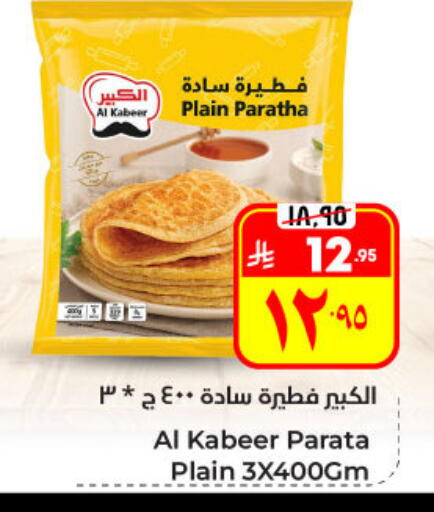 available at هايبر الوفاء in مملكة العربية السعودية, السعودية, سعودية - الأحساء‎