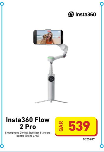 available at ديجيتال زون للتجارة in قطر - الريان