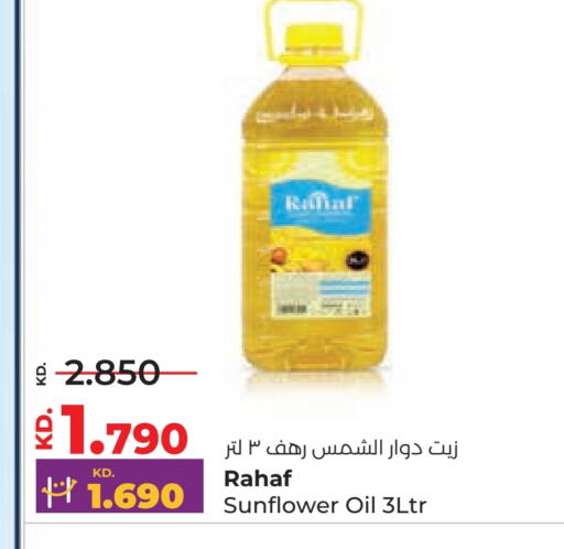 available at Lulu Hypermarket  in Kuwait - Kuwait City