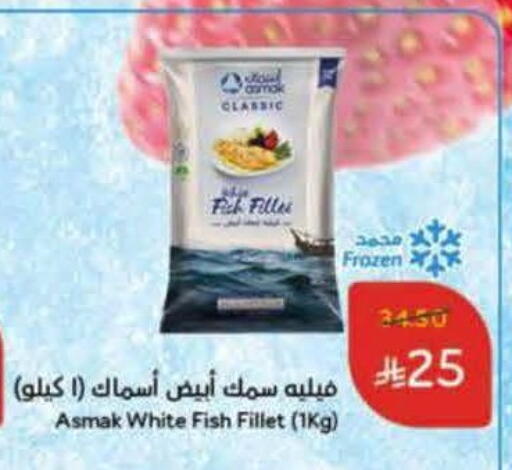 available at Hyper Panda in KSA, Saudi Arabia, Saudi - Khamis Mushait