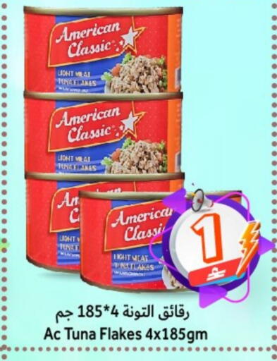 available at Al Qoot Hypermarket in Oman - Muscat