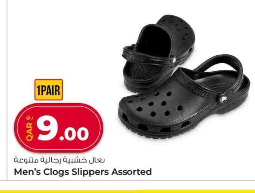 available at روابي هايبرماركت in قطر - الريان