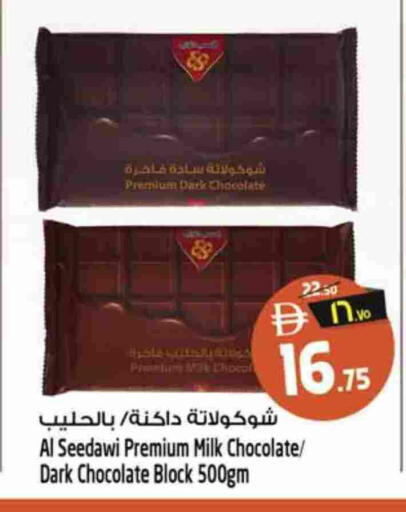 available at SAFARI HYPERMARKET  in UAE - Ras al Khaimah