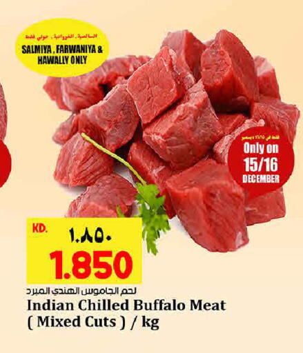 available at Kabayan Hypermarket in Kuwait - Jahra Governorate