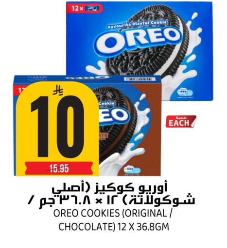 available at جراند هايبر in مملكة العربية السعودية, السعودية, سعودية - الرياض