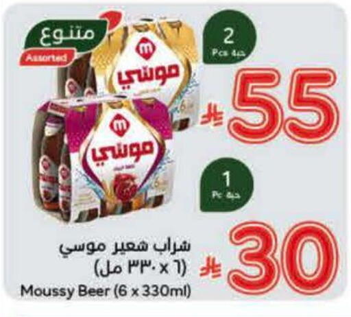 available at هايبر بنده in مملكة العربية السعودية, السعودية, سعودية - خميس مشيط