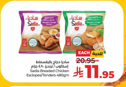 available at لولو هايبرماركت in مملكة العربية السعودية, السعودية, سعودية - حفر الباطن