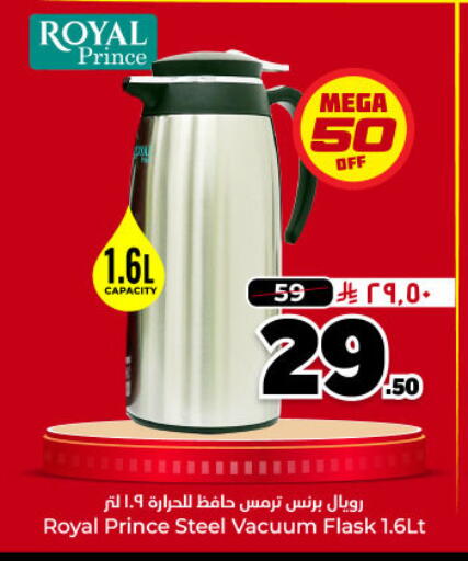available at Hyper Al Wafa in KSA, Saudi Arabia, Saudi - Dammam