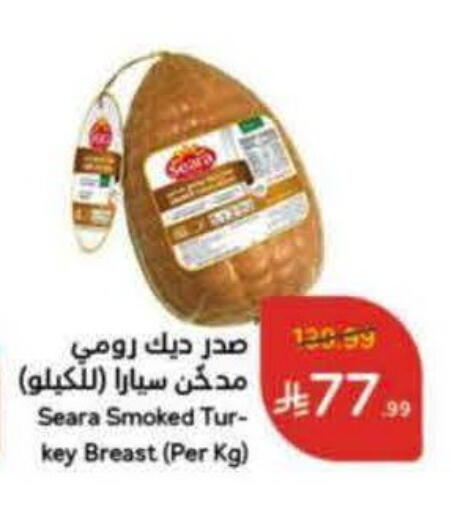 available at Hyper Panda in KSA, Saudi Arabia, Saudi - Yanbu