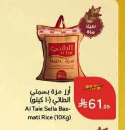 available at Hyper Panda in KSA, Saudi Arabia, Saudi - Al Majmaah