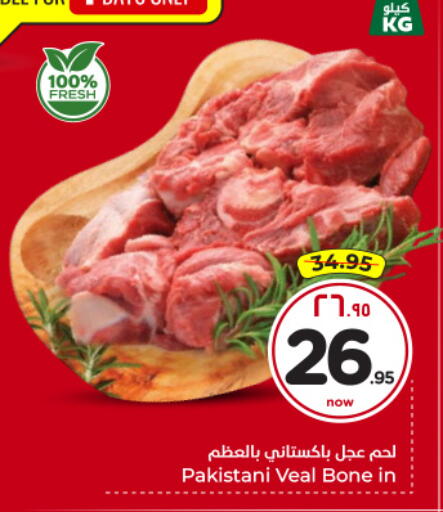 available at Hyper Al Wafa in KSA, Saudi Arabia, Saudi - Riyadh