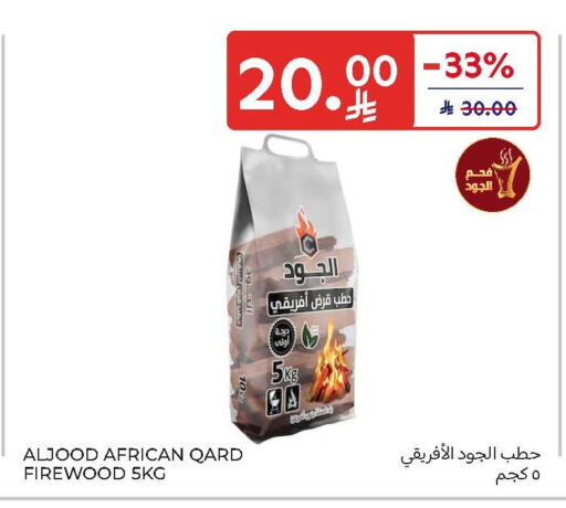 available at Carrefour in KSA, Saudi Arabia, Saudi - Sakaka