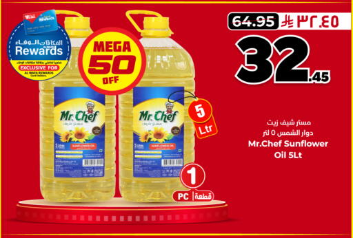 available at Hyper Al Wafa in KSA, Saudi Arabia, Saudi - Ta'if