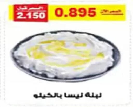 available at جمعية الفنطاس التعاونية in الكويت - مدينة الكويت