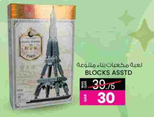 available at Ansar Gallery in Qatar - Al Daayen