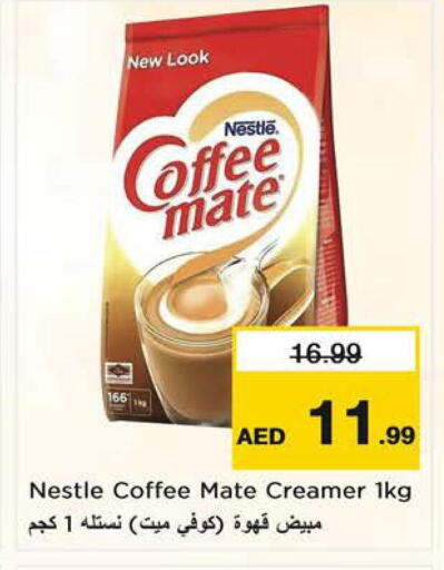 available at نستو هايبرماركت in الإمارات العربية المتحدة , الامارات - الشارقة / عجمان