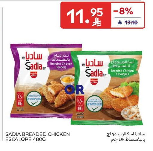 available at Carrefour in KSA, Saudi Arabia, Saudi - Buraidah