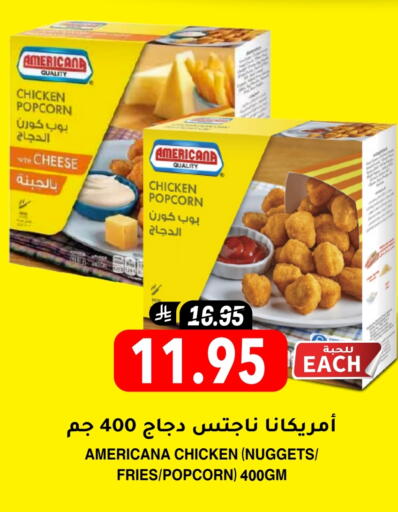 available at جراند هايبر in مملكة العربية السعودية, السعودية, سعودية - الرياض