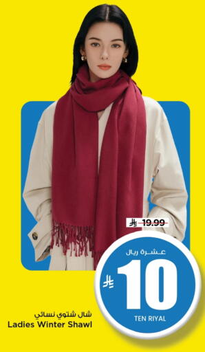 available at Mark & Save in KSA, Saudi Arabia, Saudi - Al Hasa