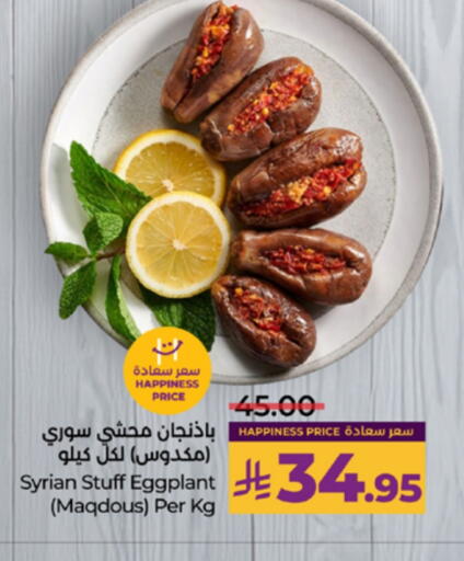 Eggplant available at LULU Hypermarket in KSA, Saudi Arabia, Saudi - Mecca