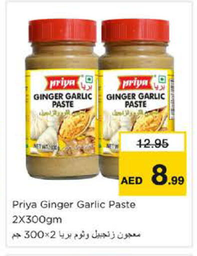Ginger Garlic available at Nesto Hypermarket in UAE - Dubai
