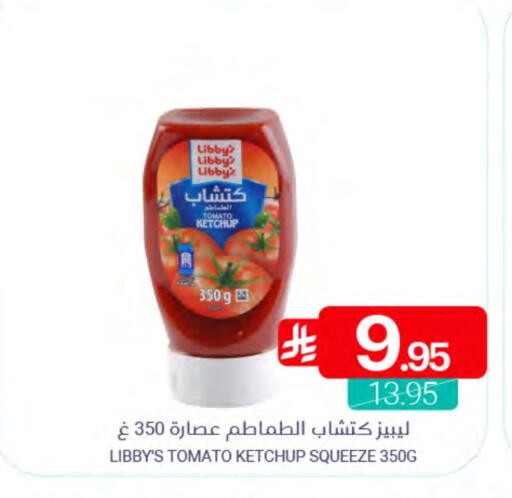 Tomato available at Muntazah Markets in KSA, Saudi Arabia, Saudi - Saihat