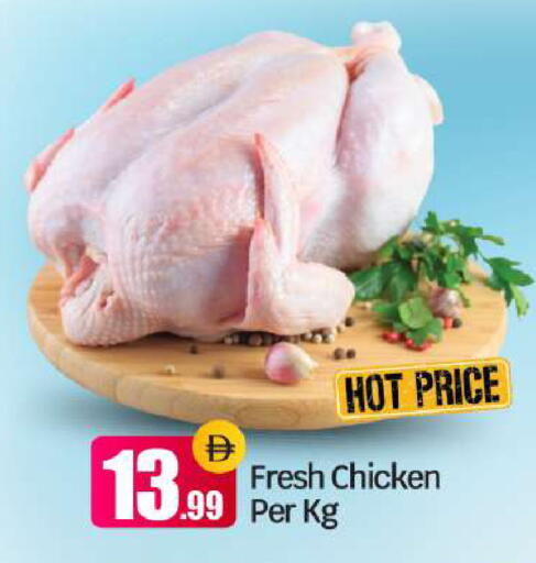 available at BIGmart in UAE - Abu Dhabi