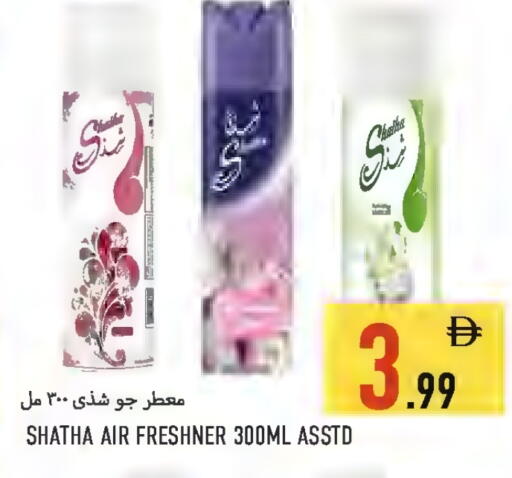 available at  روابي ماركت عجمان in الإمارات العربية المتحدة , الامارات - الشارقة / عجمان