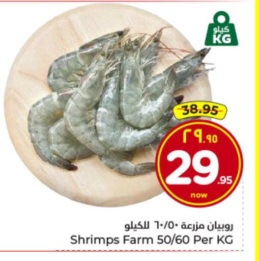 available at Hyper Al Wafa in KSA, Saudi Arabia, Saudi - Al-Kharj