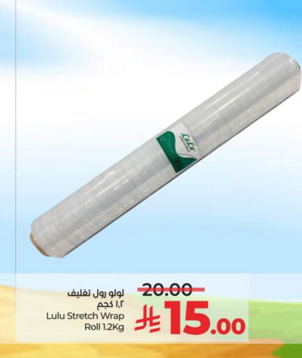 available at LULU Hypermarket in KSA, Saudi Arabia, Saudi - Unayzah