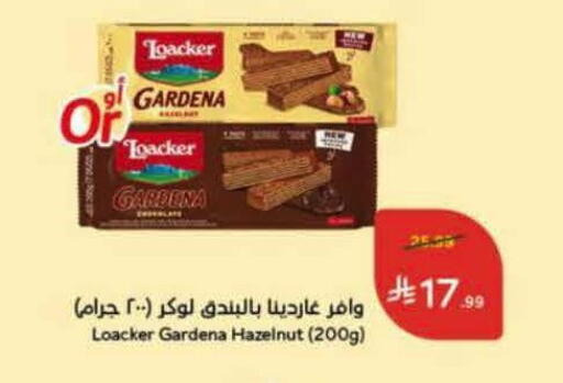 available at هايبر بنده in مملكة العربية السعودية, السعودية, سعودية - سيهات