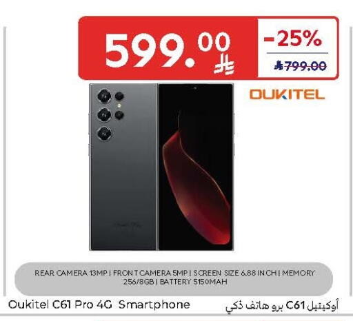 available at Carrefour in KSA, Saudi Arabia, Saudi - Al Khobar