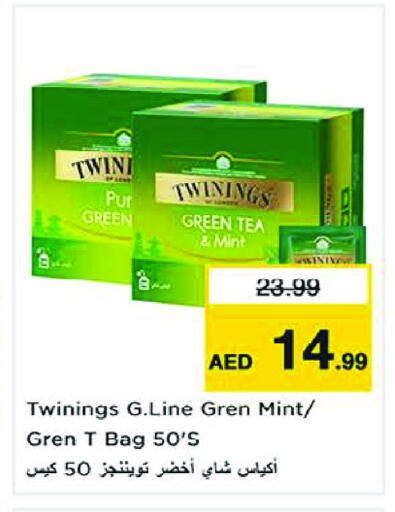 Mint available at Nesto Hypermarket in UAE - Sharjah / Ajman
