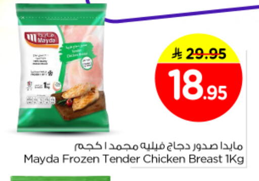 available at نستو in مملكة العربية السعودية, السعودية, سعودية - الرياض
