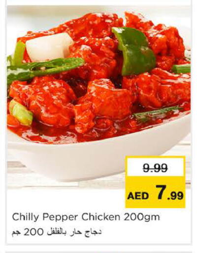 Pepper available at Nesto Hypermarket in UAE - Ras al Khaimah