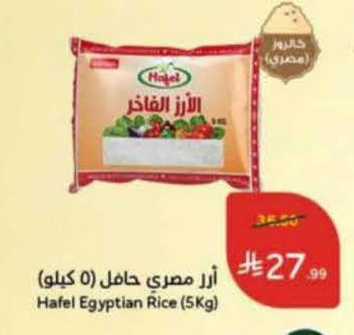 available at Hyper Panda in KSA, Saudi Arabia, Saudi - Al Majmaah