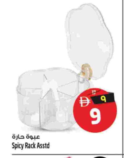 available at سفاري هايبر ماركت in الإمارات العربية المتحدة , الامارات - رَأْس ٱلْخَيْمَة