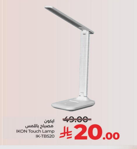 available at لولو هايبرماركت in مملكة العربية السعودية, السعودية, سعودية - حفر الباطن