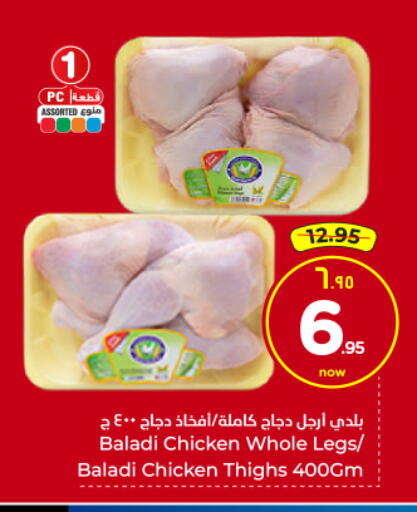 available at هايبر الوفاء in مملكة العربية السعودية, السعودية, سعودية - الرياض