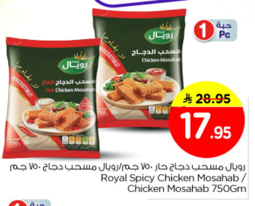 available at Nesto in KSA, Saudi Arabia, Saudi - Riyadh