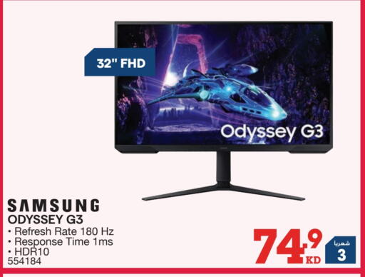 available at X-Cite in Kuwait - Kuwait City