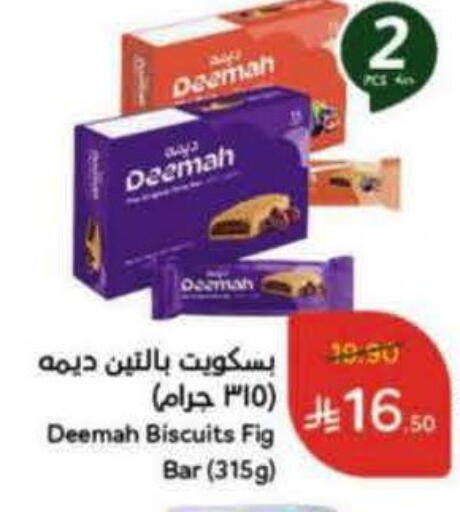 Fig available at Hyper Panda in KSA, Saudi Arabia, Saudi - Al Hasa