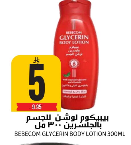 available at جراند هايبر in مملكة العربية السعودية, السعودية, سعودية - الرياض