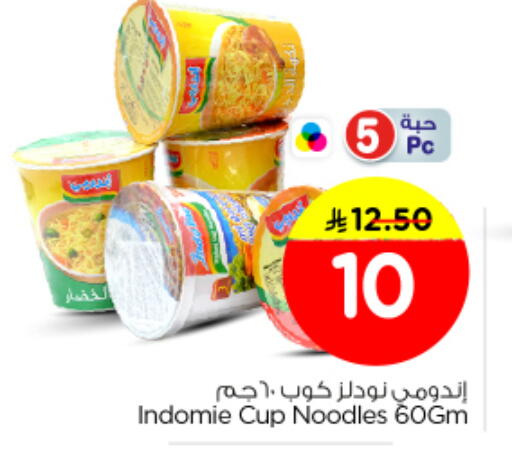 available at نستو in مملكة العربية السعودية, السعودية, سعودية - الرياض