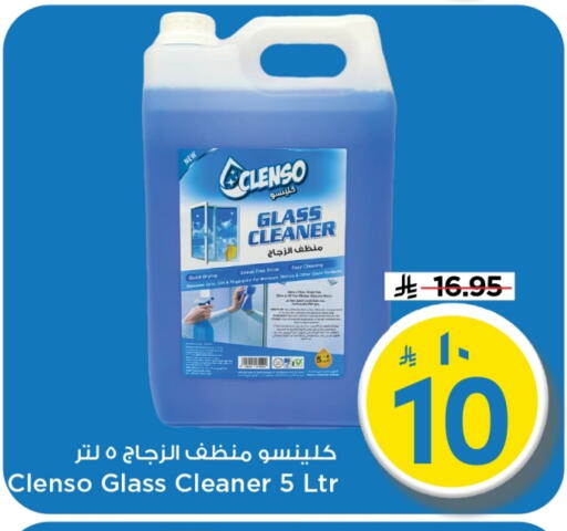 available at Mark & Save in KSA, Saudi Arabia, Saudi - Riyadh